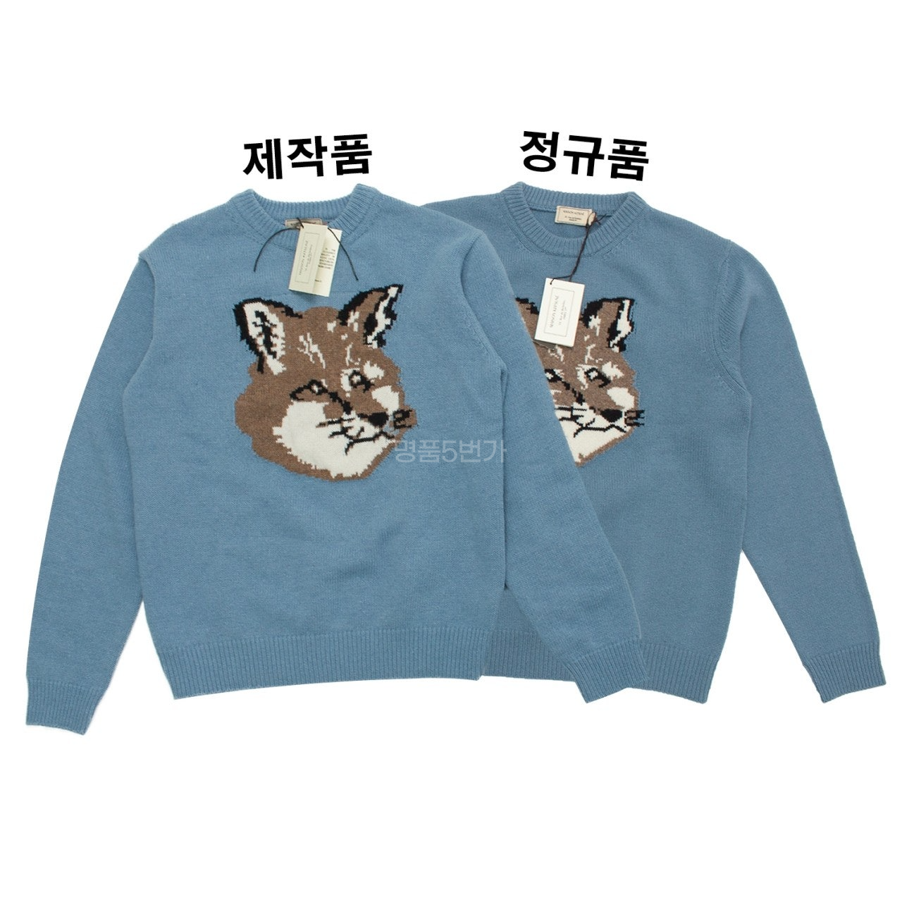 메종 키츠네 빅폭스 헤드 니트 상품 이미지 9